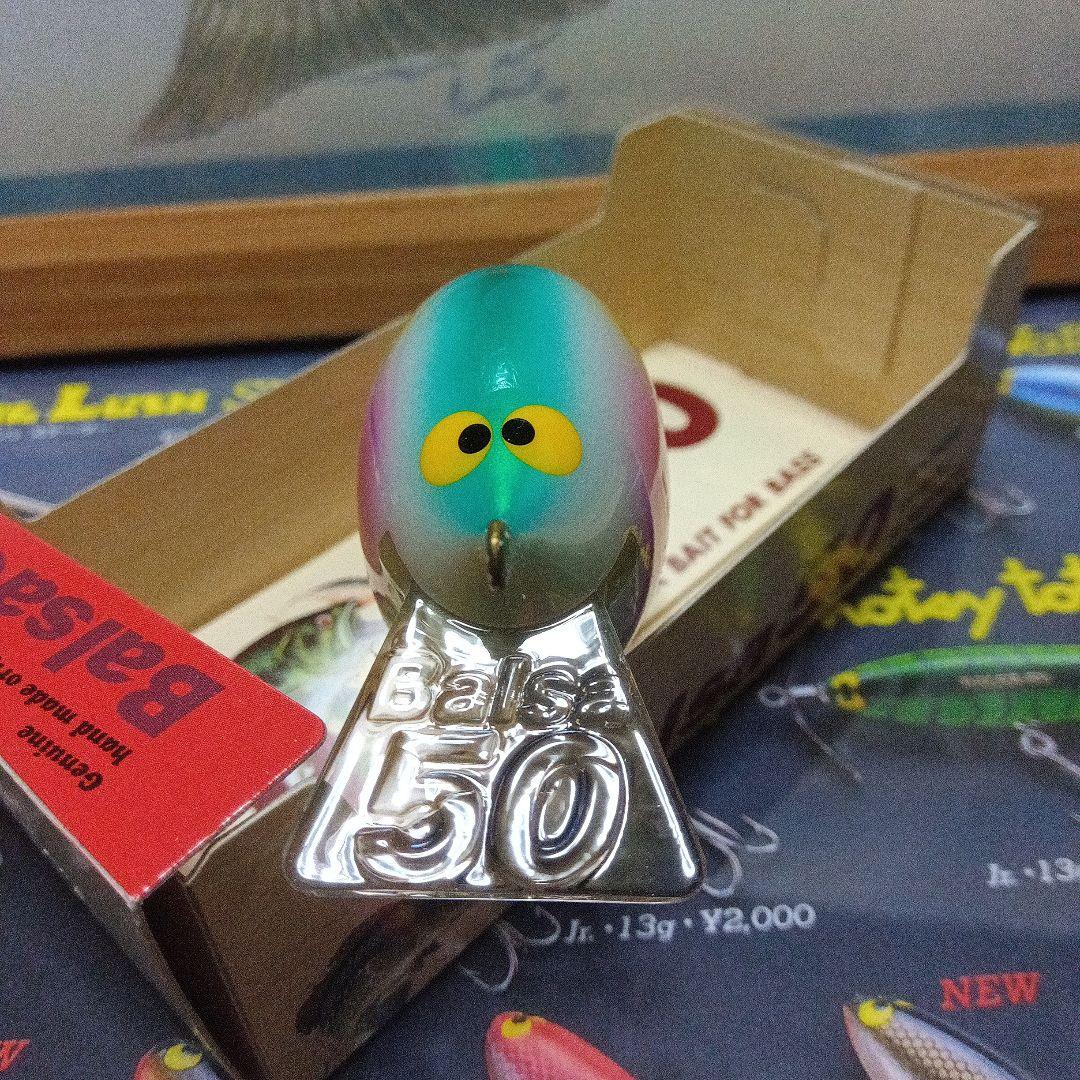 ザウルス　バルサ50 オリジナル　クラッシック　メタルパロット