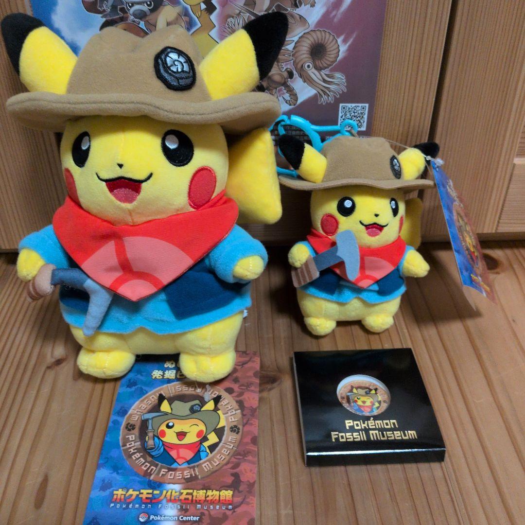 ポケモン化石博物館　ピカチュウ ぬいぐるみ大小＆メダル