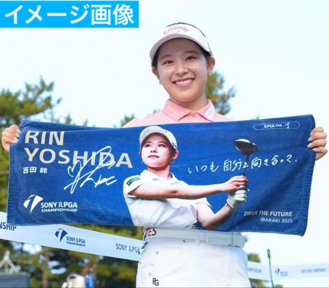 ソニー日本女子プロゴルフ選手権大会 選手メッセージタオル［吉田鈴選手］A⑧