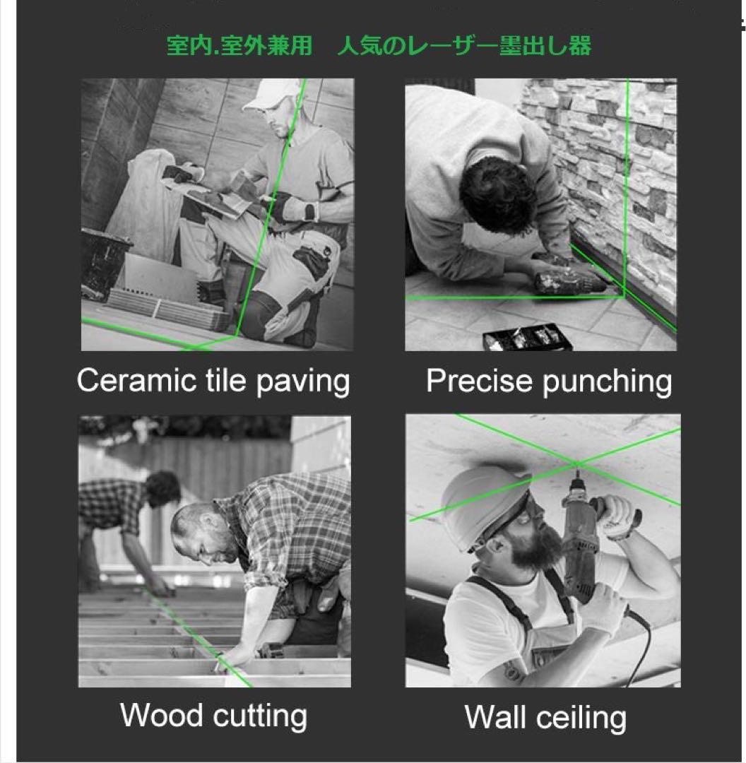 5ライン6点　グリーンレーザー墨出し器墨出し機墨出器測定器水準器水平器/高精度