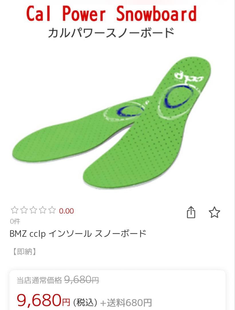 DEELUXE EMPIRE 25.5cm 即滑走OK 社外高機能インソール付