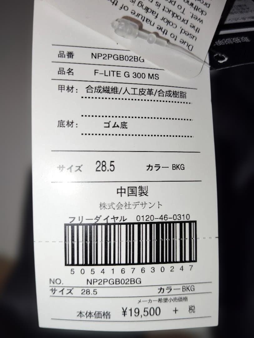 未使用 INOV-8 28.5cm F-LITE G300トレーニング シューズ