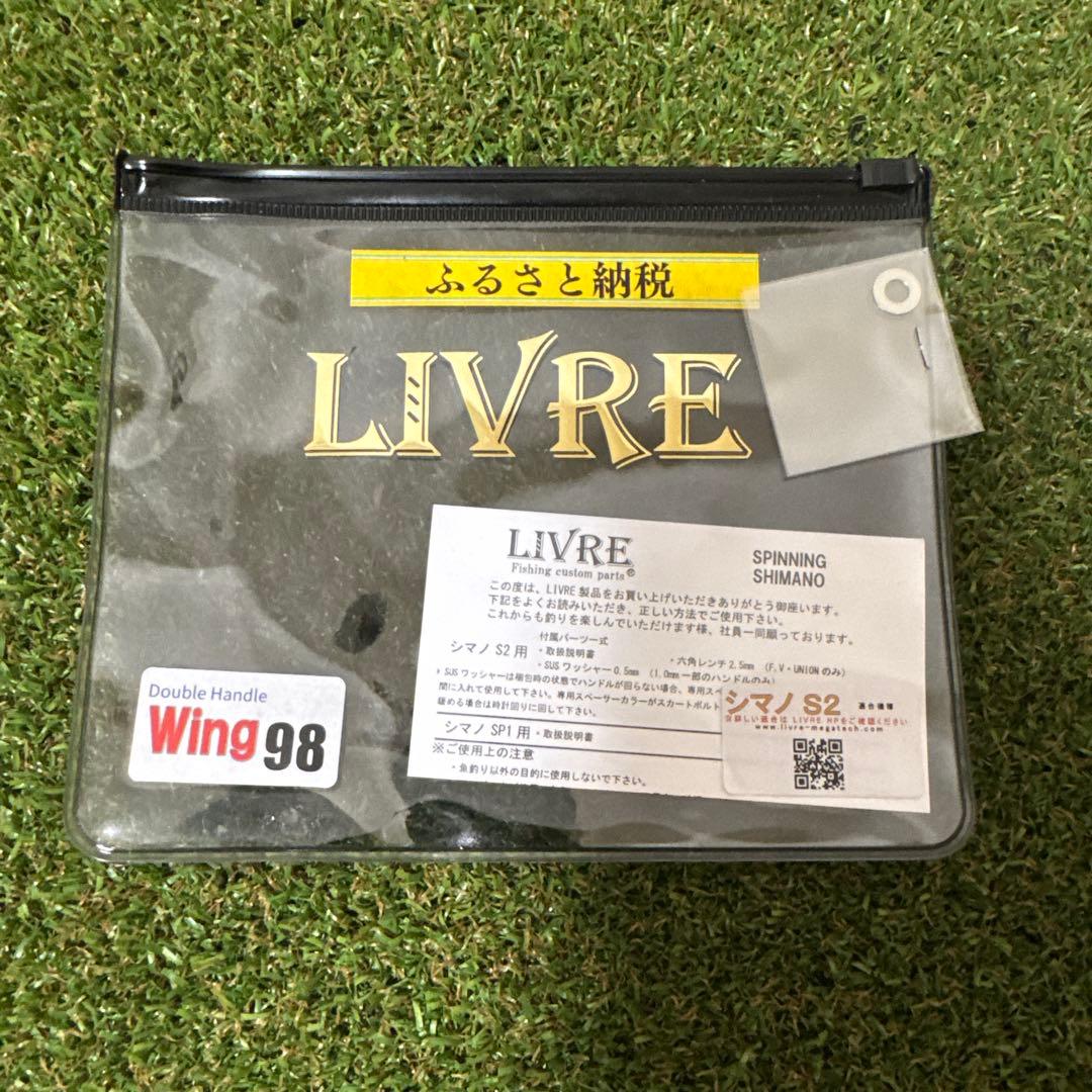 LIVRE リブレ WING 98 シマノ S2 ガンメタ レッド Forte