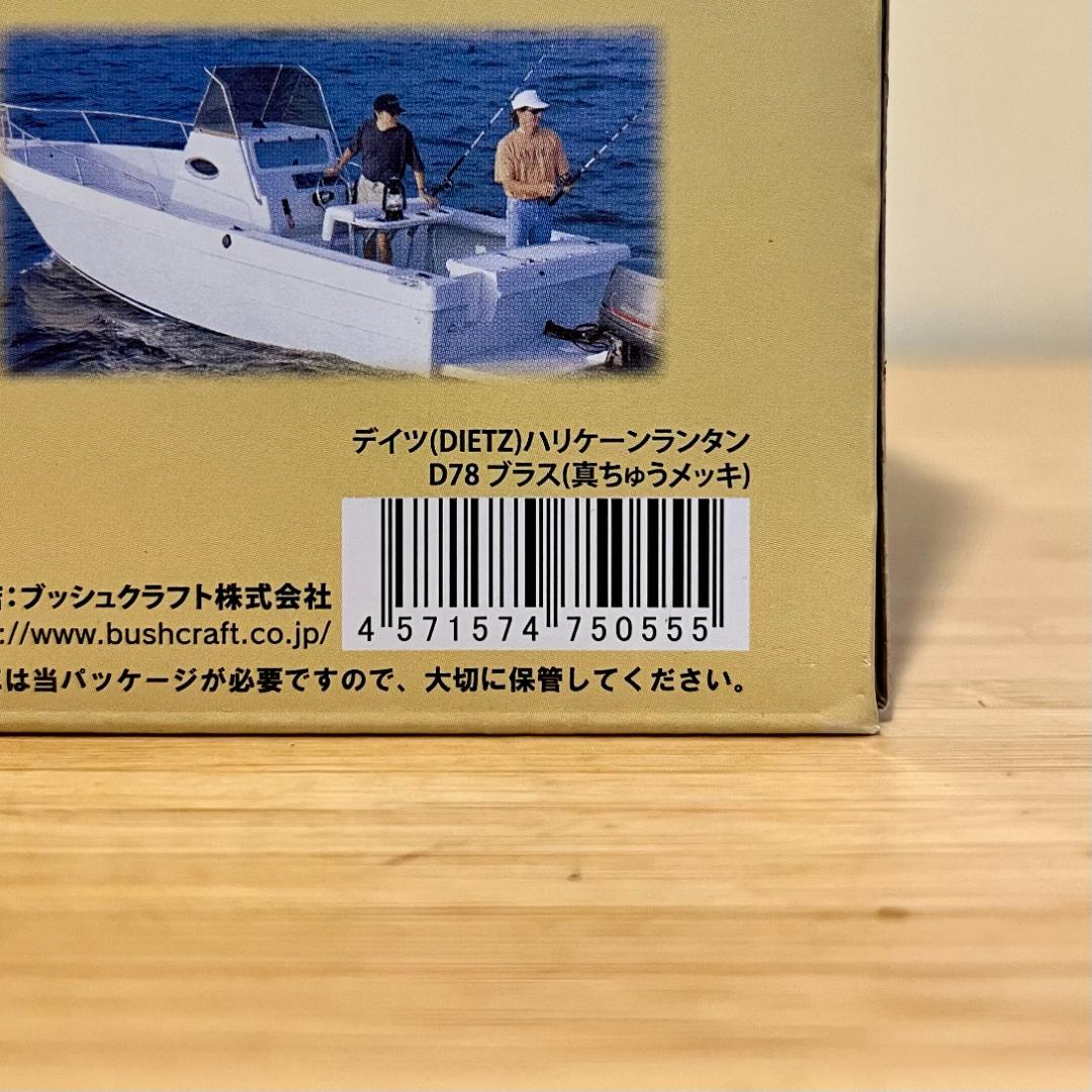 新品 未使用 DIETZ デイツ ランタン D78 MARS ゴールド 真鍮