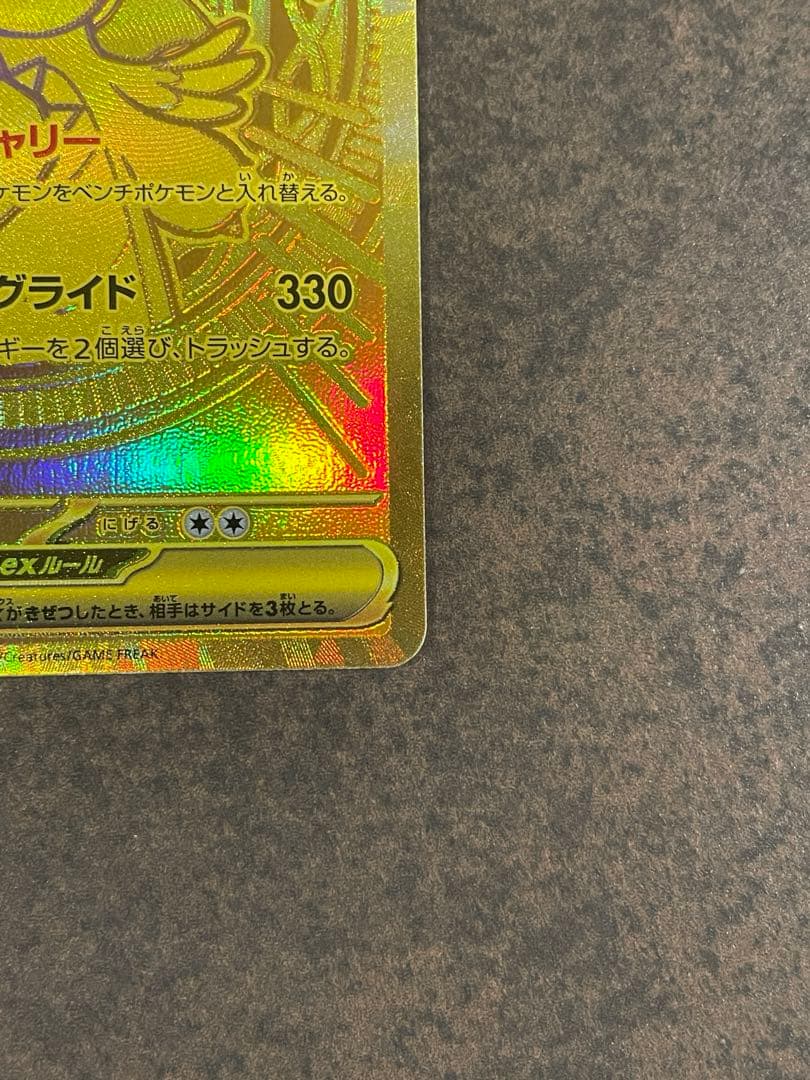 【センタリング良好！ローダー付自引き品！】 メガカイリューex mur 1枚