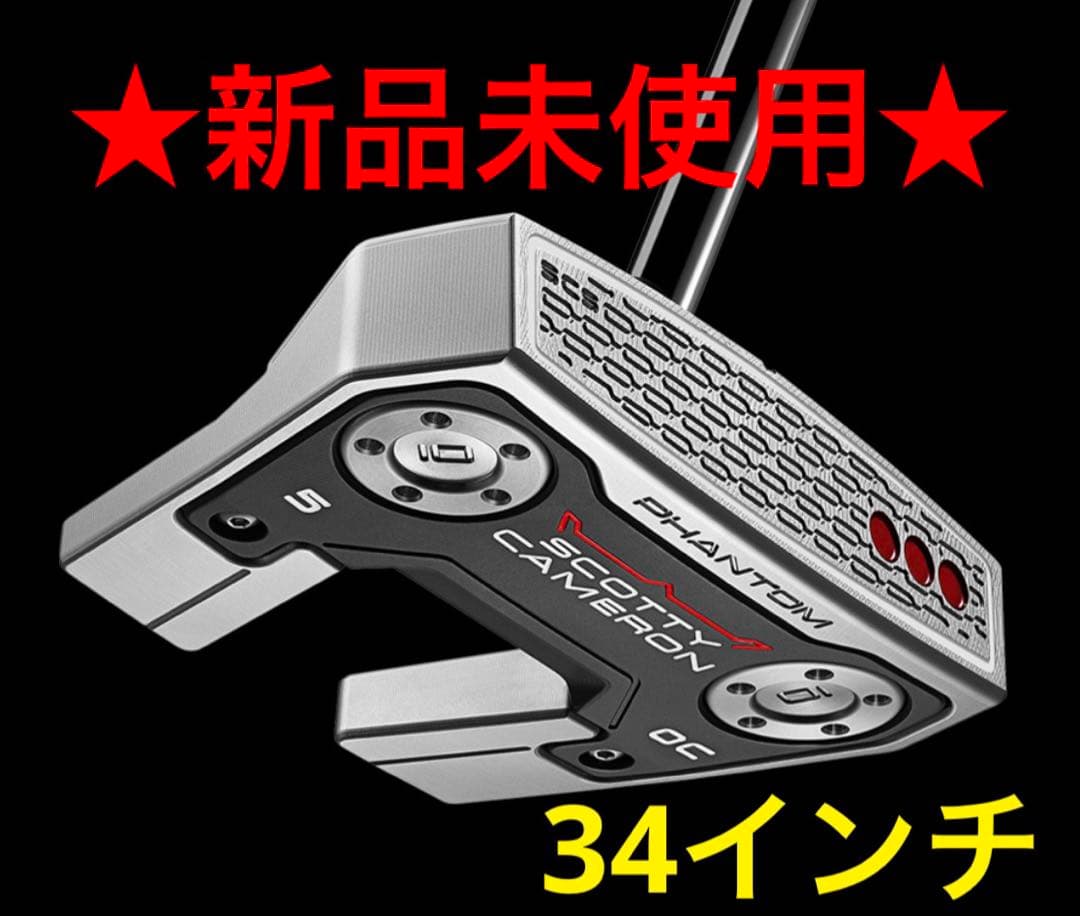 ★新品★Scotty Cameron スコッティキャメロン ファントム OC34