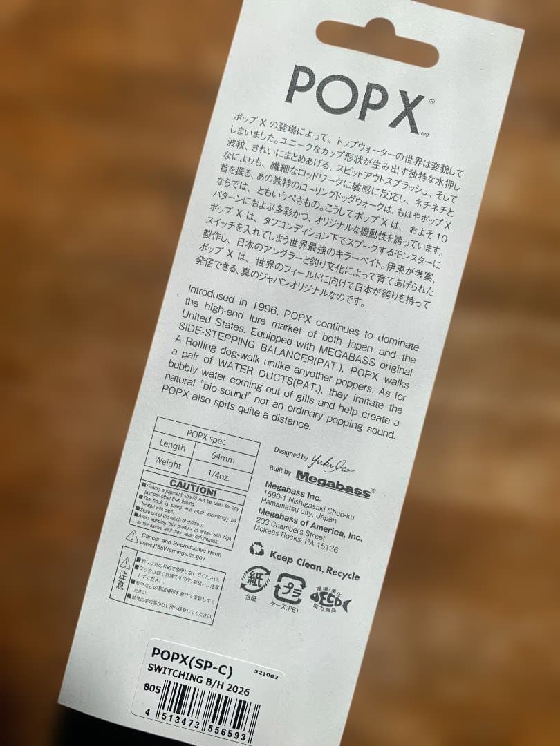 POPX スイッチング B/H EXHIBITION 大阪 限定商品