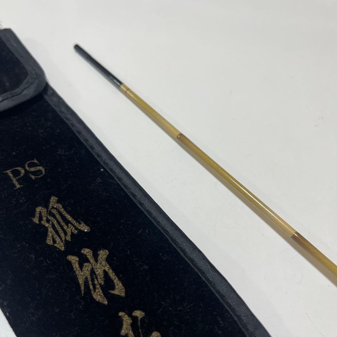PS タナゴ 孤竹　たなご　振出　　80 たなご