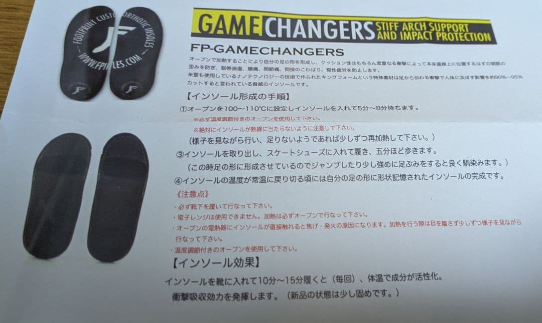 インソール FOOTPRINT フットプリント 最高級 GAMECHANGERS