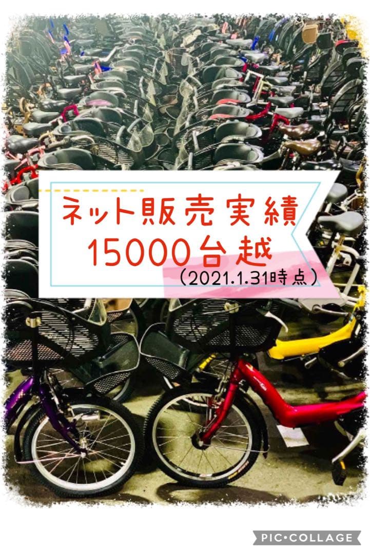 2404パナソニック16アンペア　3人乗り対応子供乗せ　電動アシスト自転車