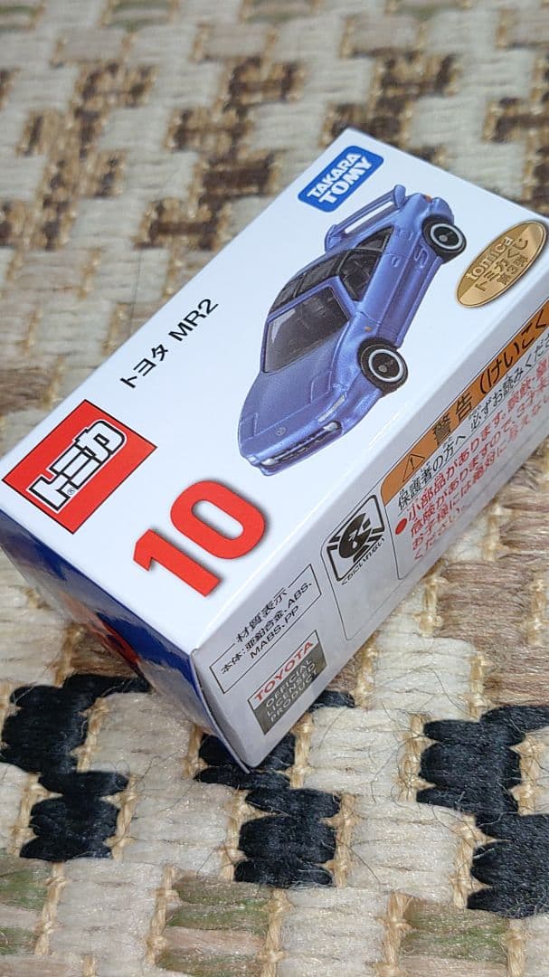 トミカくじ トミカ一番くじ トミカタウン 日産カーディーラー