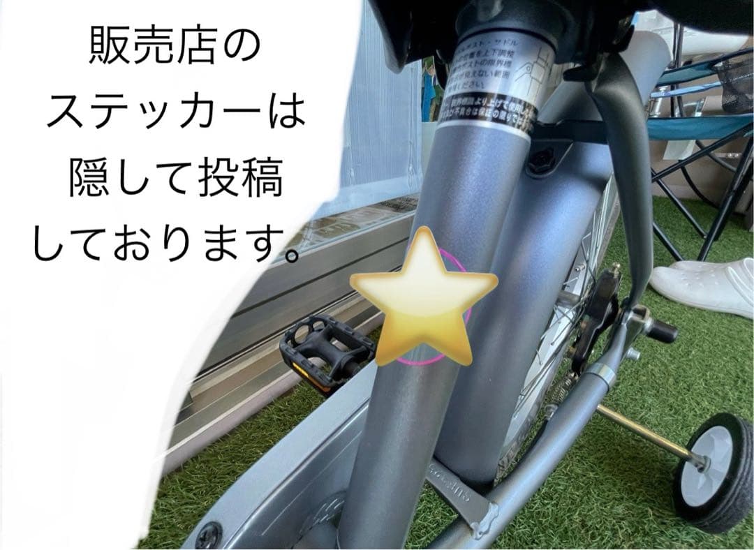 ウェルビー 18インチ 子供用自転車 美品　グレー