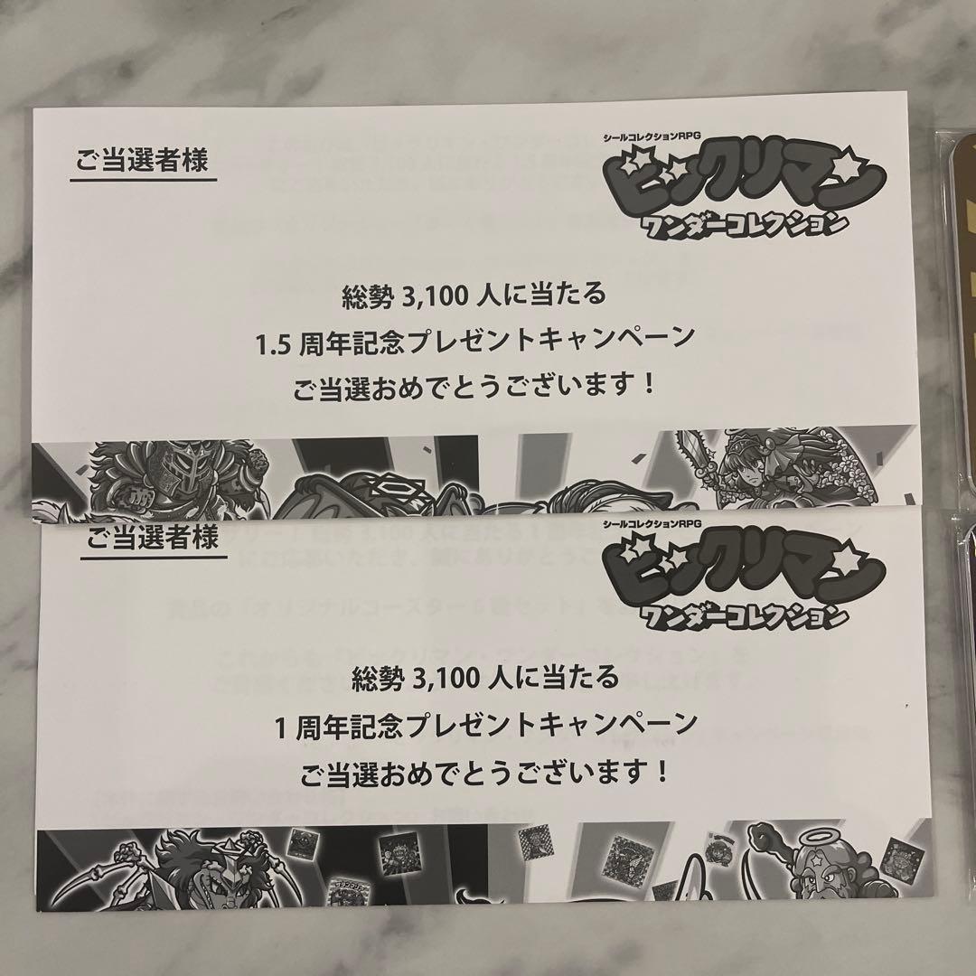ビックリマン　ワンダーコレクション　コースター　18種セット　ワンコレ　抽プレ品