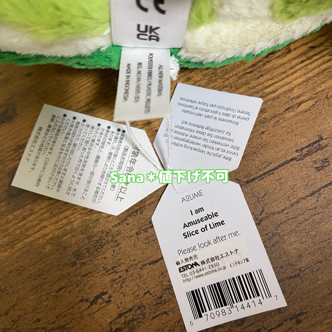 新品　 Amuseable Lime ライム　柑橘　廃盤　果物
