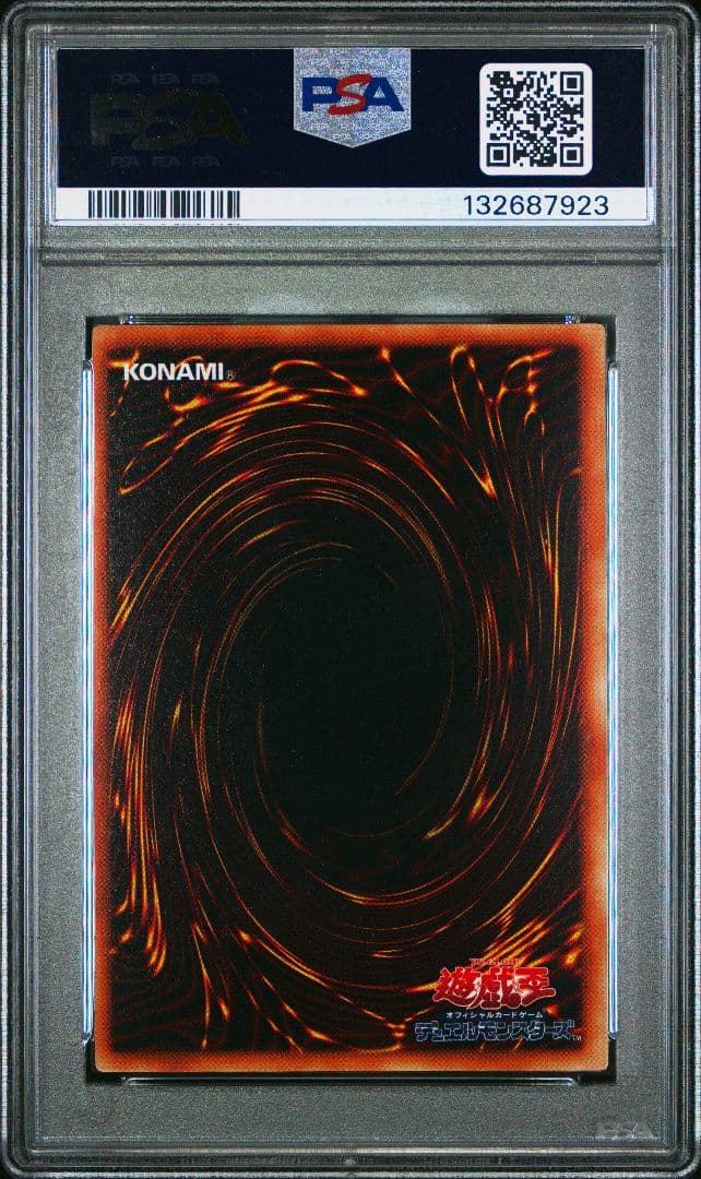 遊戯王 ブラック・ホール 初期 Vol.1 スーパーレア PSA9 MINT