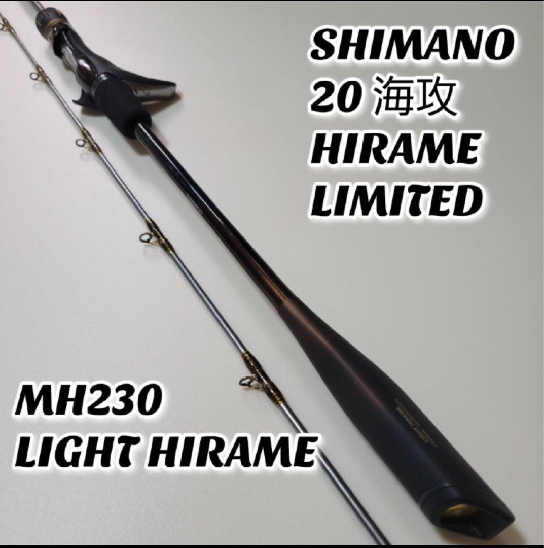 現行品★20海攻ヒラメリミテッド★ライトヒラメMH230★左★定価¥91,000