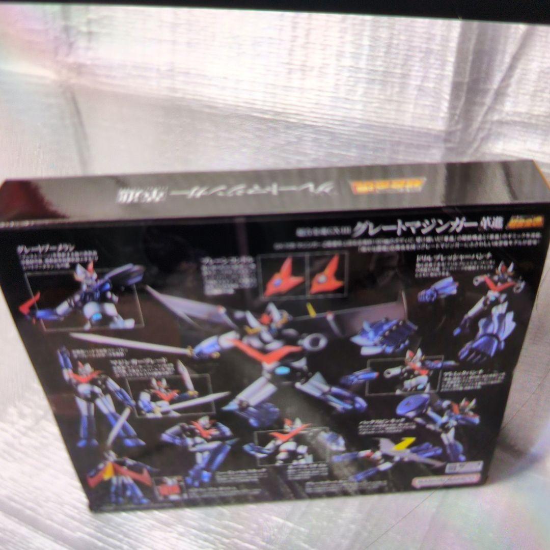 超合金魂。GX-111グレートマジンガー革新。