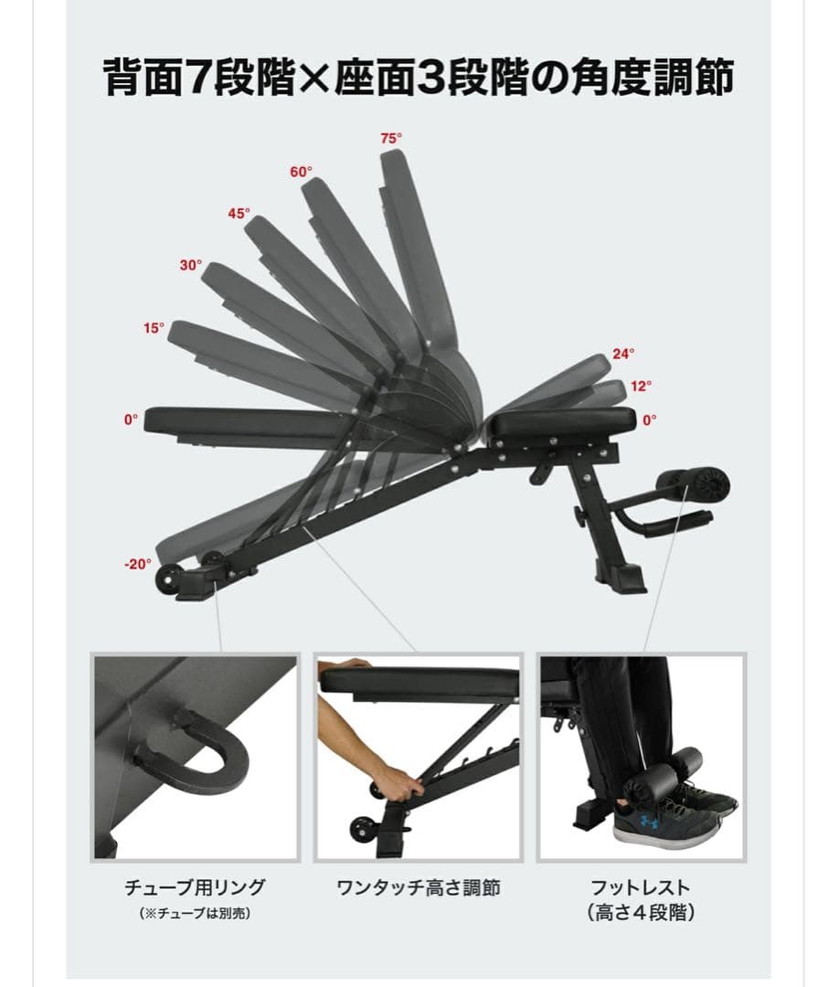 トレーニングベンチ