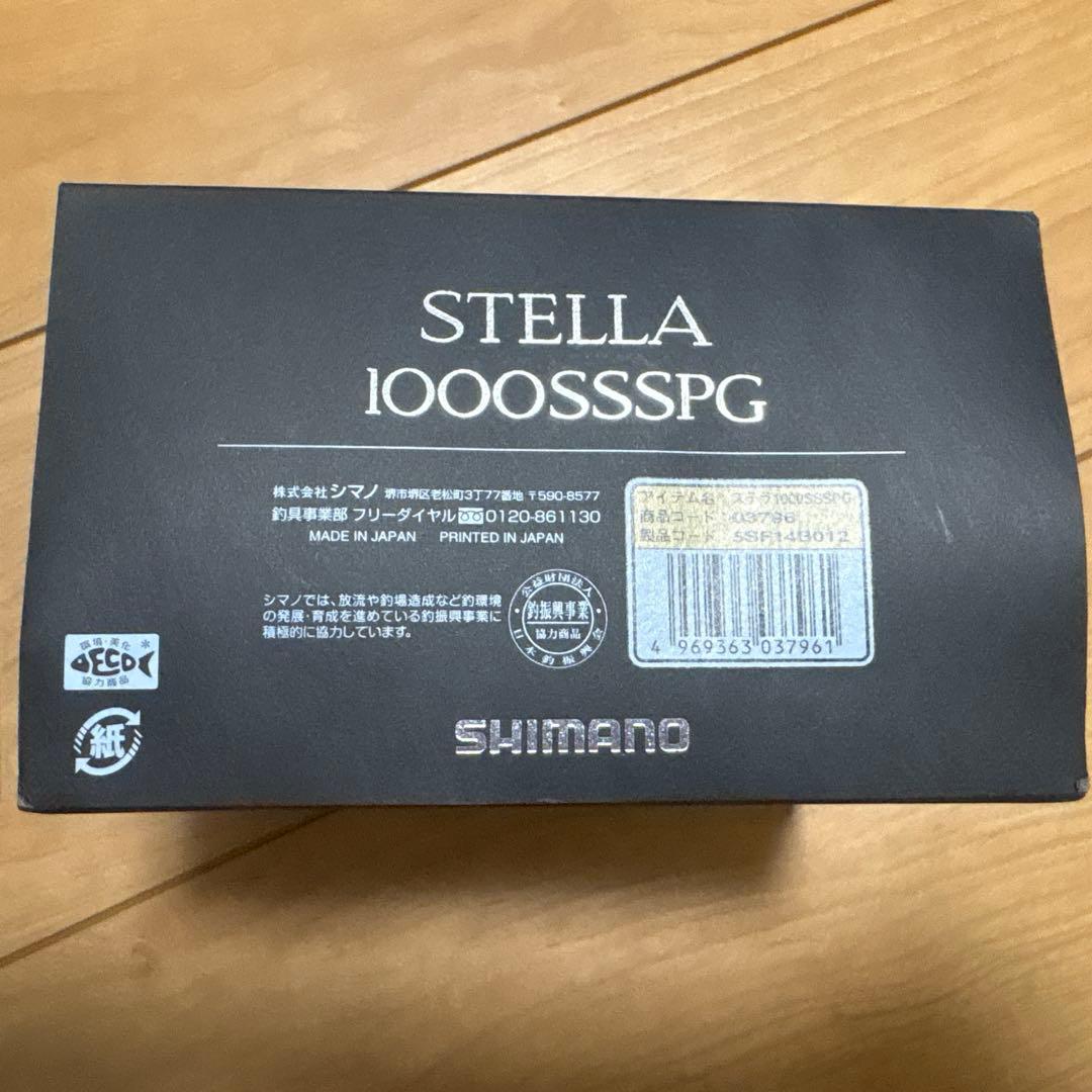 【ホルホルステイサム】18ステラ 1000SSPG