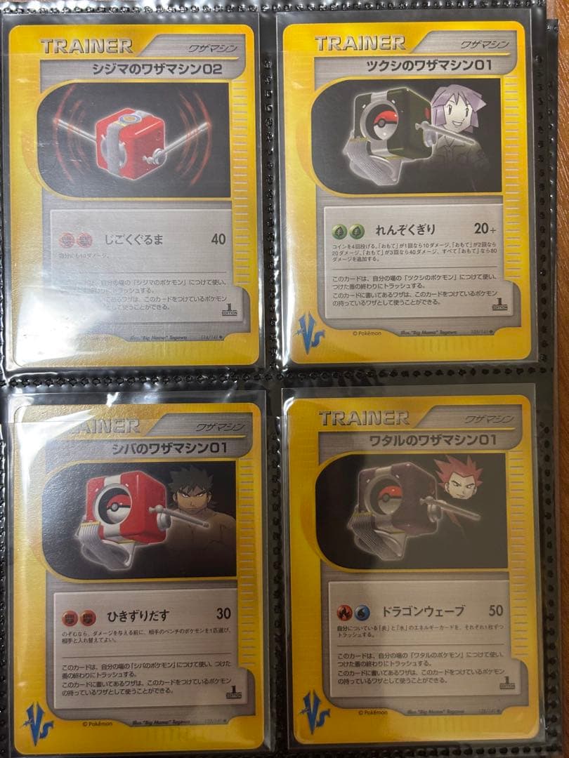 【美品〜極美品】ポケモンカード e vsシリーズ 16枚まとめ売りセット