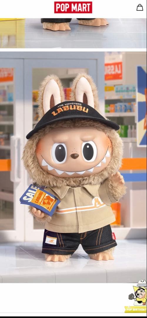37cmラブブ 会員限定品