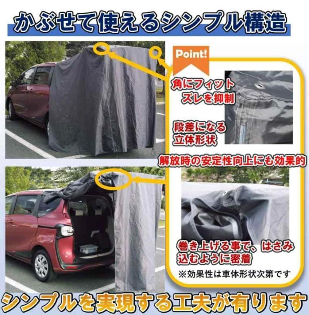 未使用 i Beamed リアゲートタープ キャンプ 車中泊 更衣室