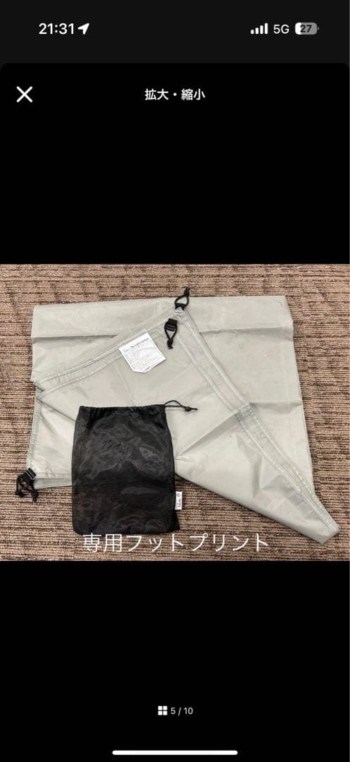パンダTCスカート付　パンダTCタープセット