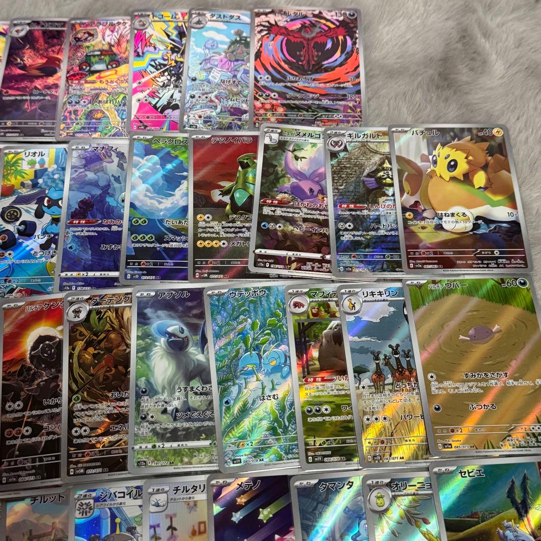 【ポケモンカード】ＡＲまとめ売り