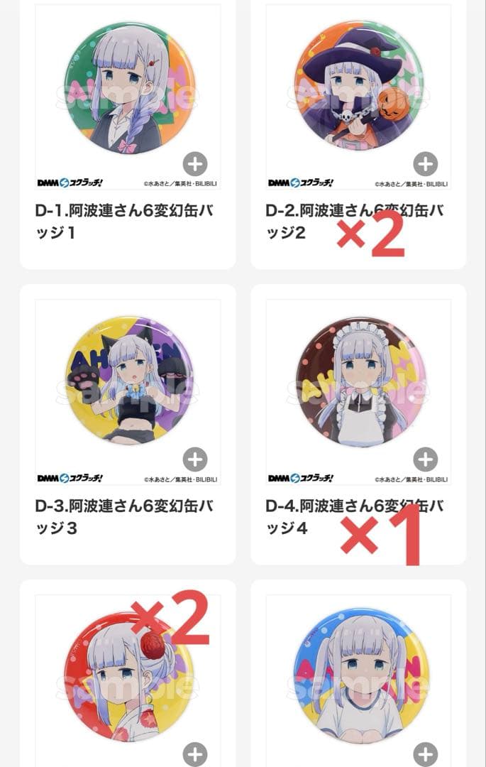 DMMスクラッチ　阿波連さんははかれない　缶バッジ