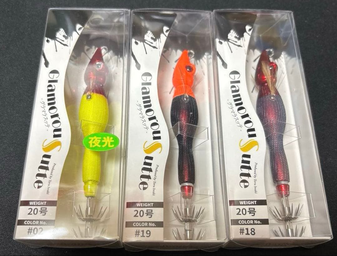 グラマラスステ 20号 3個セット