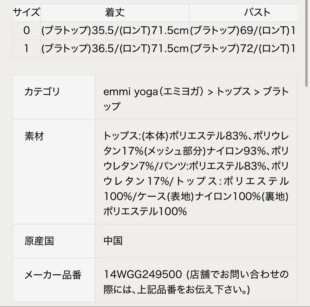 ゆ*】様 emmi★完売福袋★ハッピーヨガセット★未開封新品★タグ付き★グレー★