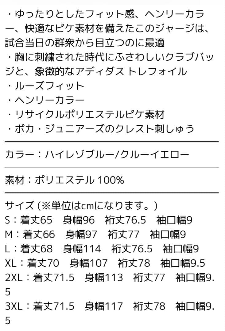 adidas ボカジュニアーズ No.10 マラドーナ 長袖 ユニフォーム