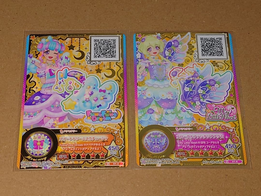 アイカツスターズ！　ヴィーナスアーク　星のツバサアクセセット+認定証