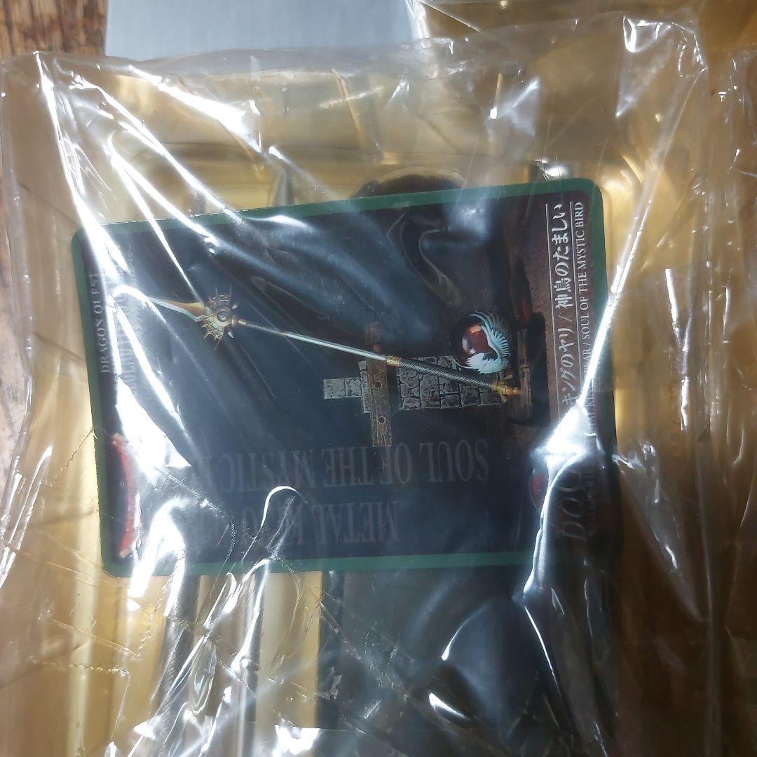 ひ*み様 メタルキング装備編3点セット