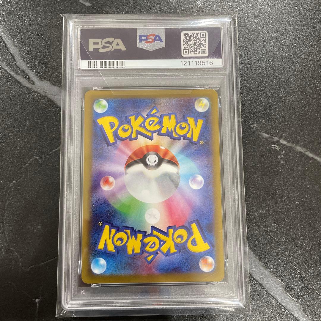 【PSA10】 ゲンガー CHR