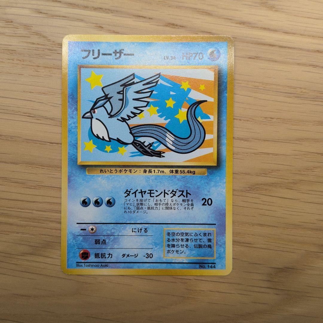 【未開封・台紙付】そらをとぶピカチュウ フリーザー ポケカ ANAスペ '99