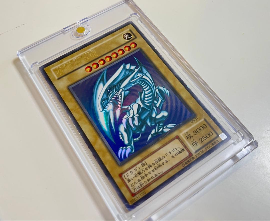 遊戯王 青眼の白龍 LB-01 3枚