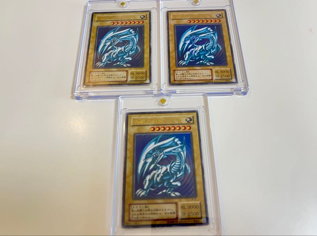 遊戯王 青眼の白龍 LB-01 3枚