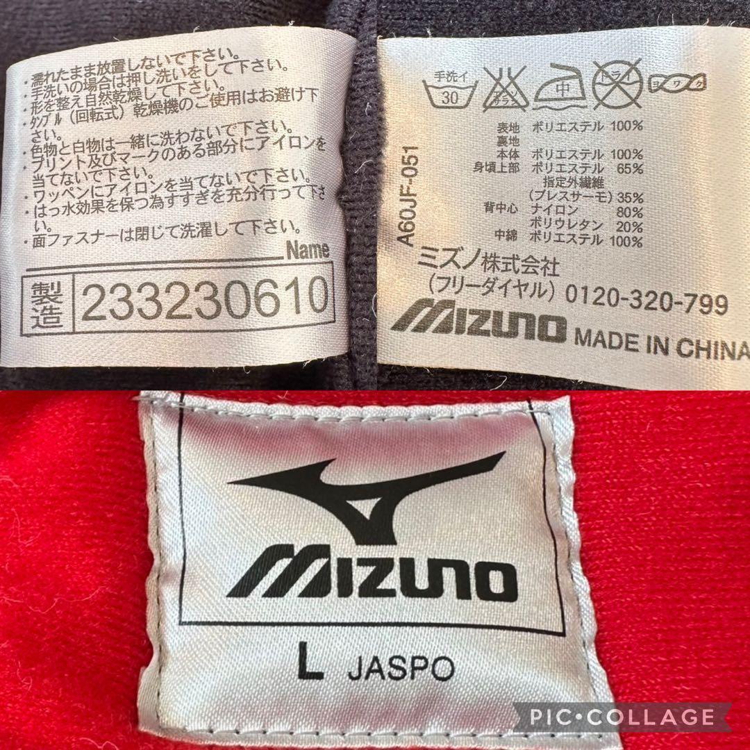 MIZUNO ブレスサーモ素材　トラックジャケット（L）紺　中綿　スポーツ観戦