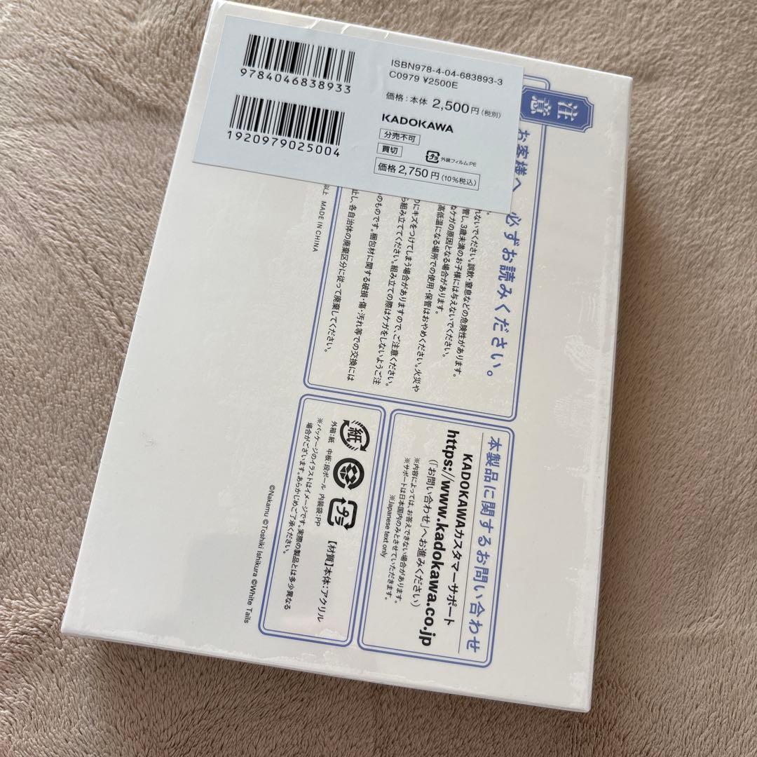ワイテルズ　グッズ　セット
