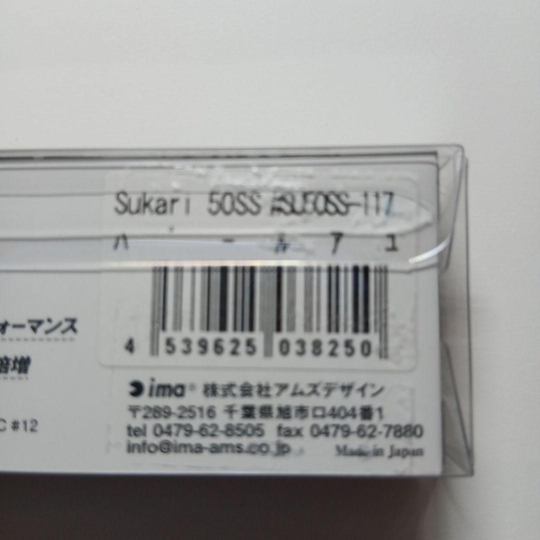 Suk ar i50s s　　(A)