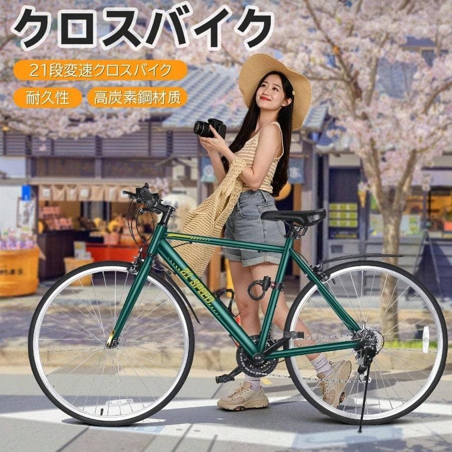 B*o様 値下げしました！シマノ クロスバイク 700C