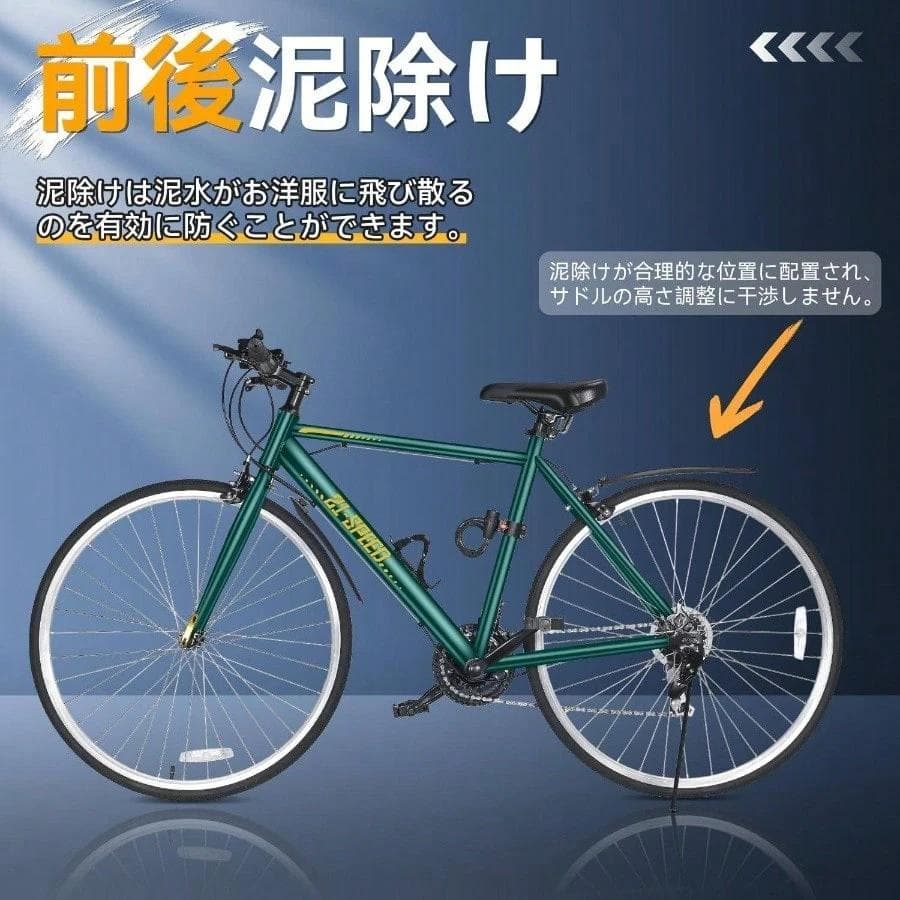B*o様 値下げしました！シマノ クロスバイク 700C