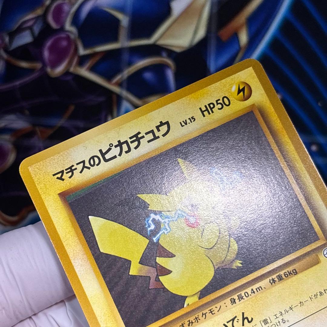 【極美品】1996年 旧裏ポケモンジム第2弾　マチスのピカチュウNo.25