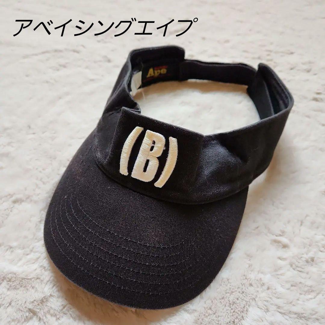 【希少】アベイシングエイプ　Bマークサンバイザー