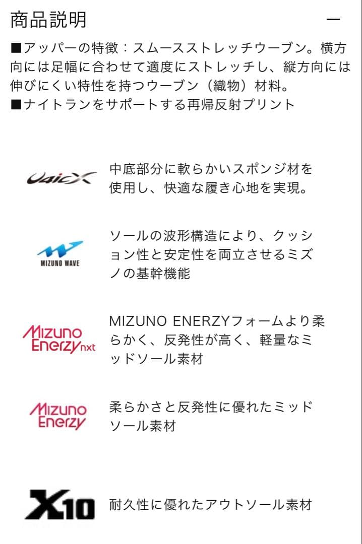 ミズノ WAVE SKY 9 27.5cm(2E)