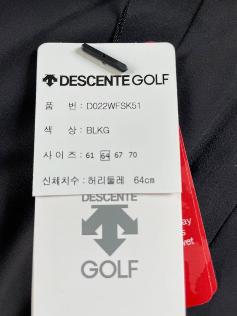 韓国デサント・クールスカート64