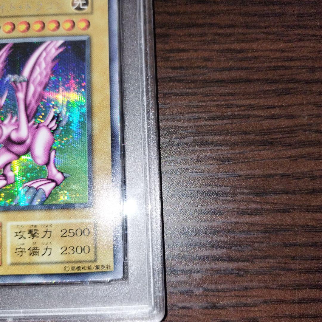 遊戯王 ホーリーナイトドラゴン シークレット psa6