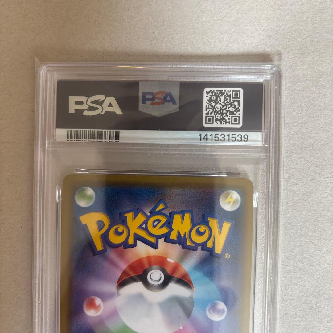 【PSA10】ピカチュウ 124/S-P プロモ 鑑定品 ポケモンカード