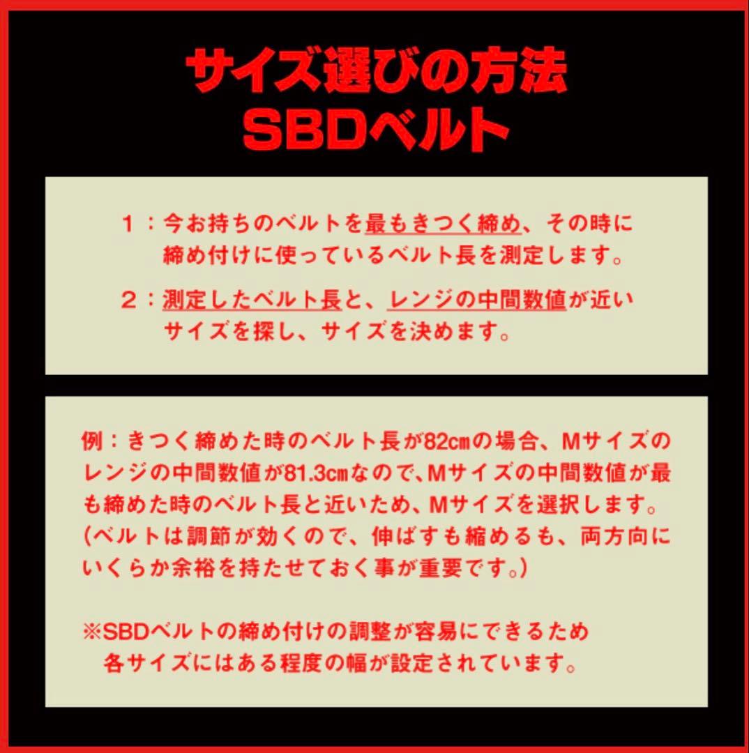【新品未開封】SBD パワーリフティングベルト　13mm　XSサイズ